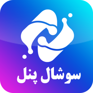 سوشال پنل خدمات شبکه های اجتماعی | Social Panel | فروش خودکار فالوور، لایک و ممبر