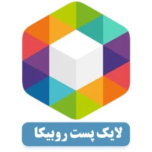 ❤️لایک پست روبیکا (کیفیت بالا)